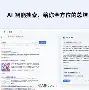 关于维尼修斯势不可挡再成焦点的信息